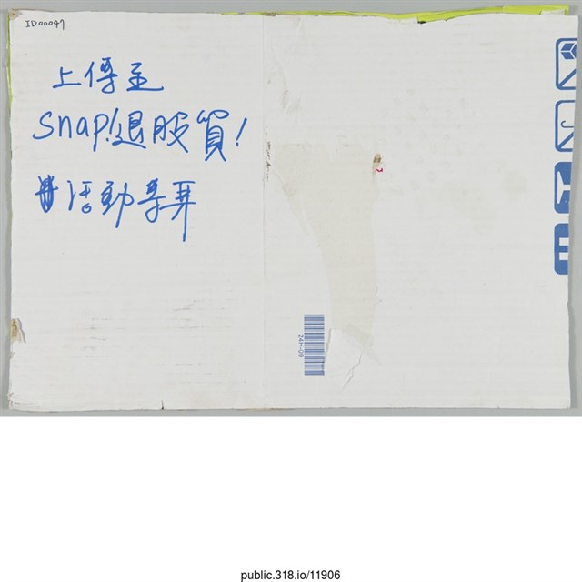 「上傳至snap！」標語  (共2張)