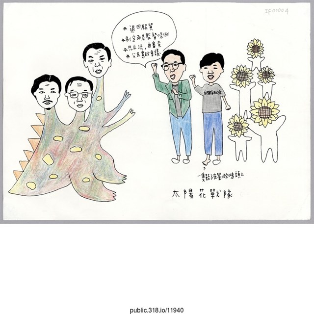 「給陳為廷與立法院內所有人」繪畫   (共2張)