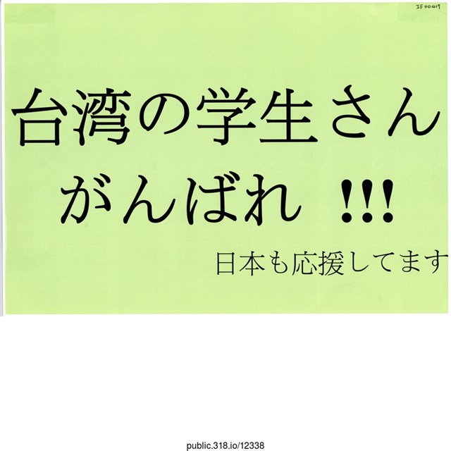 日文鼓勵標語  (共1張)