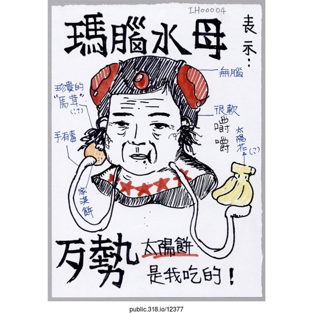 「瑪腦水母表示」繪畫 (共1張)