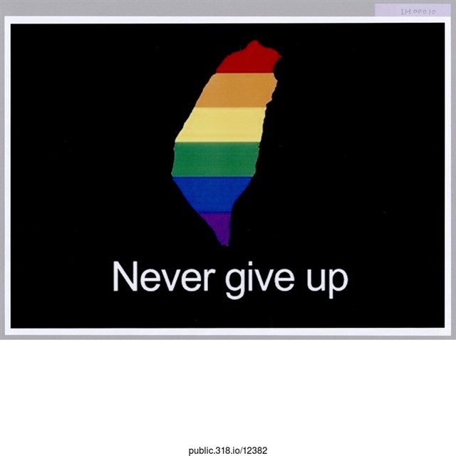 「Never give up」繪畫  (共1張)