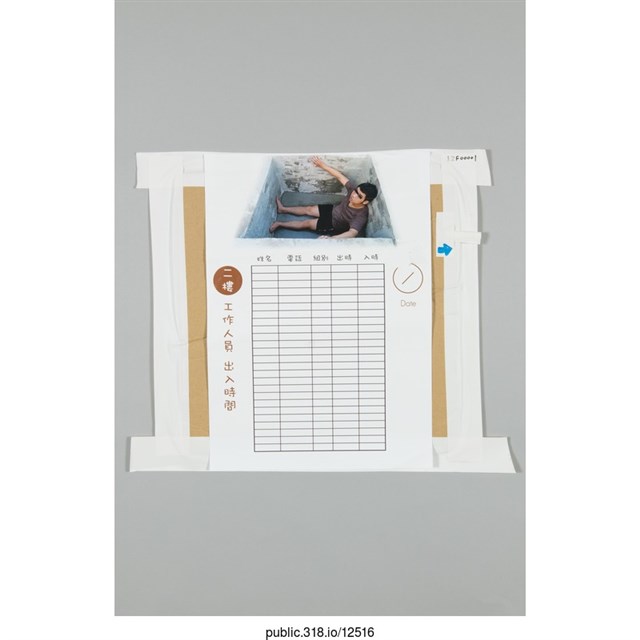 「二樓工作人員出入時間」文件  (共1張)