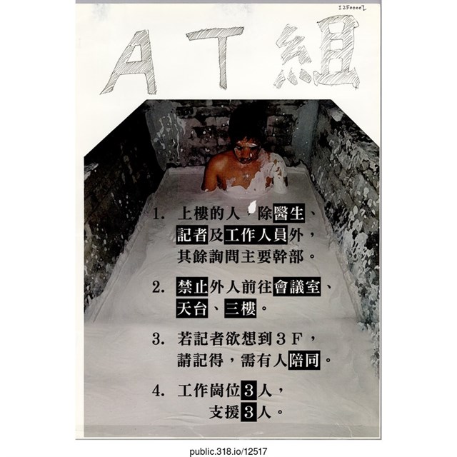 「AT組」文件  (共1張)