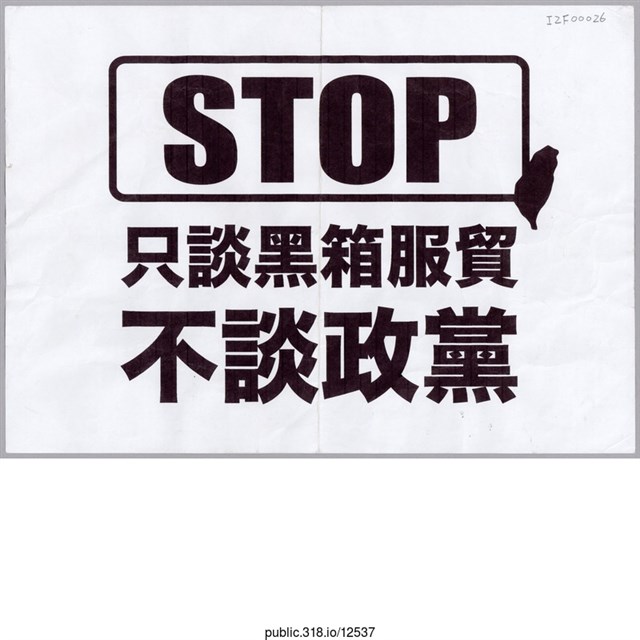 「STOP 」標語  (共1張)