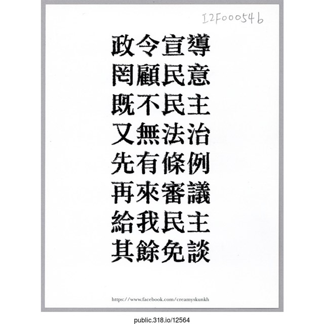 「政令宣導」明信片   (共2張)