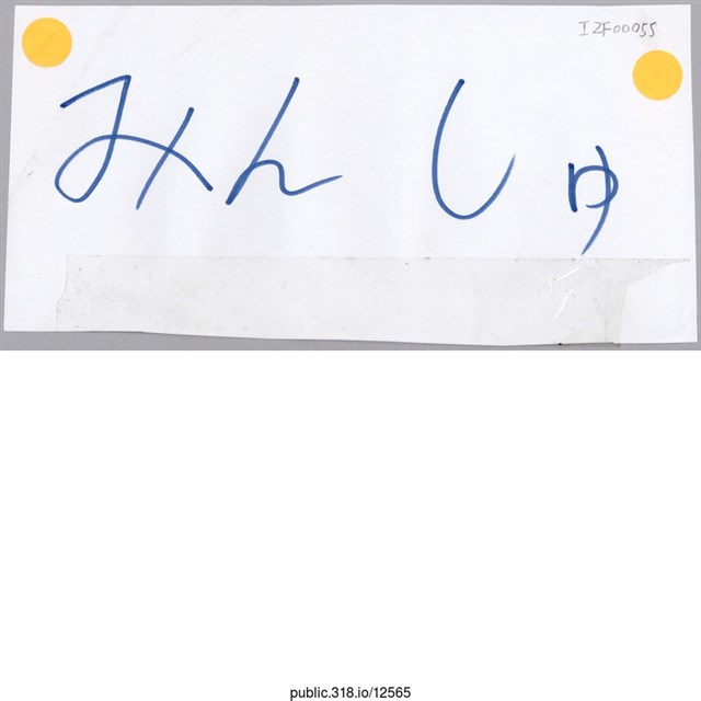 日文鼓勵紙條 (共1張)