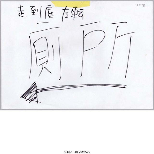 「走到底左轉」標示  (共1張)