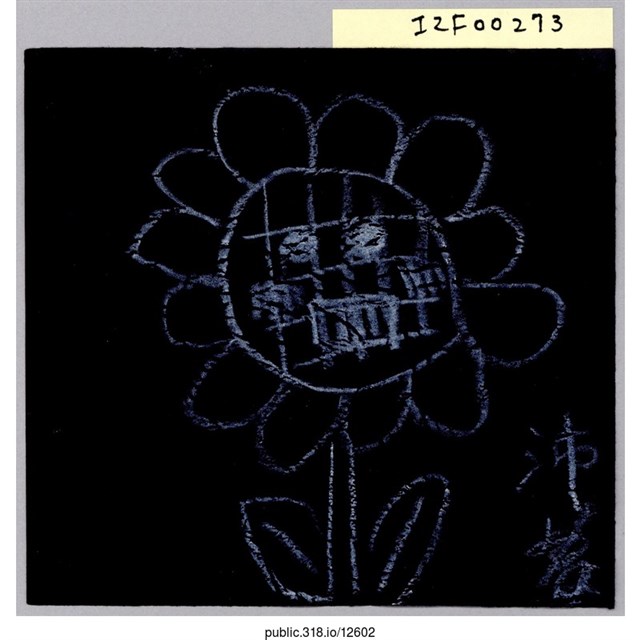 太陽花繪畫  (共1張)