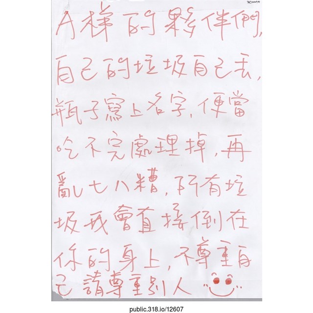 「Ａ梯的夥伴們」海報  (共1張)