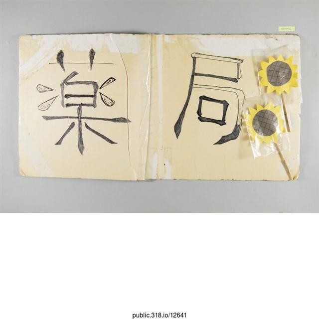 「藥局」標示 (共1張)