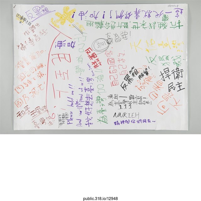 「回應學生訴求！」海報  (共1張)