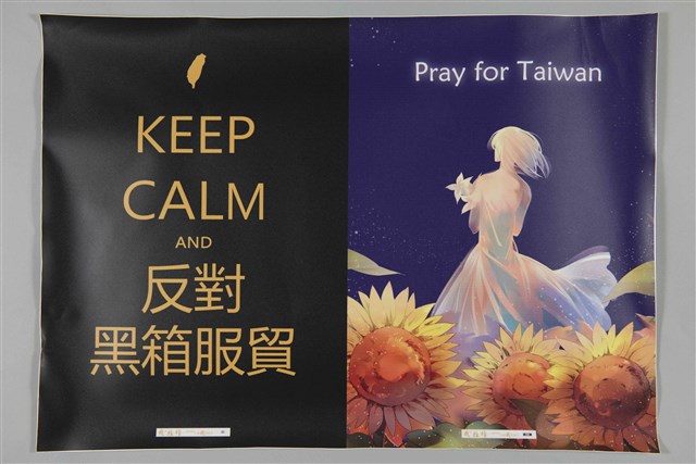 「KEEP CALM AND反對黑箱服貿」海報 (共1張)