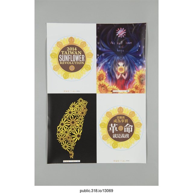 「當獨裁成為事實　革命就是義務」海報  (共1張)