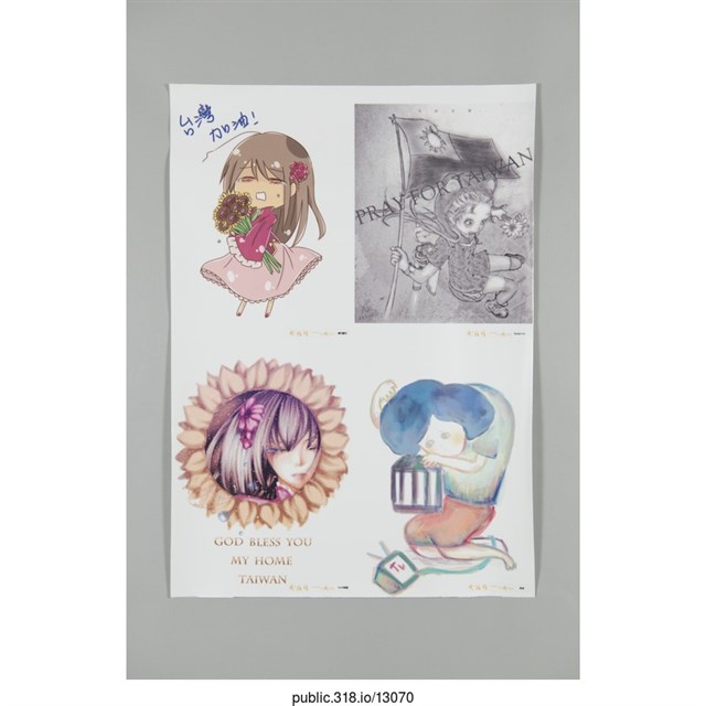 「台灣加油！」海報  (共1張)