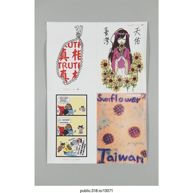 「真相TRUTH」海報  (共1張)