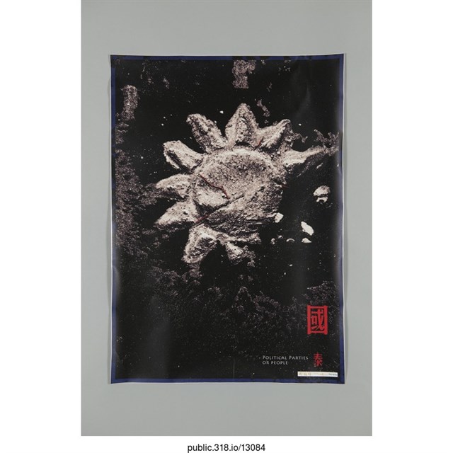 「國泰」海報  (共1張)