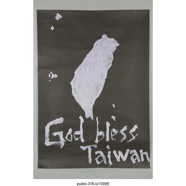 「God bless Taiwan」繪畫  (共1張)
