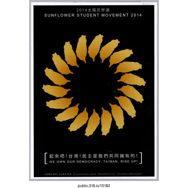 「民主是我們共同擁有的！」傳單  (共1張)