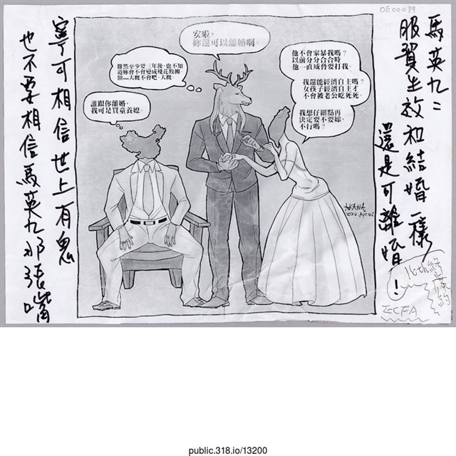 「他不會家暴嗎？」繪畫  (共1張)