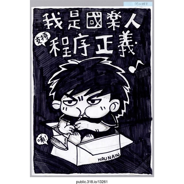 「我是國樂人」繪畫  (共1張)