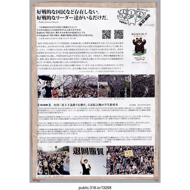 日文宣傳海報傳單  (共1張)