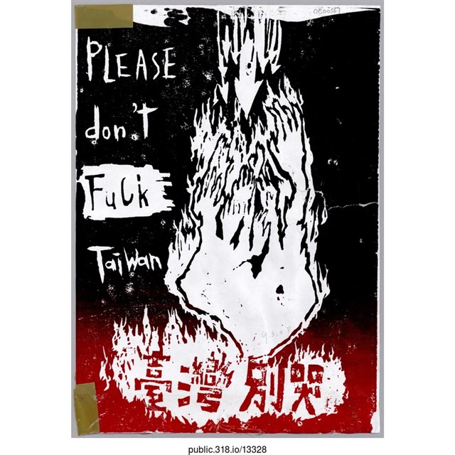 「台灣別哭」繪畫  (共1張)