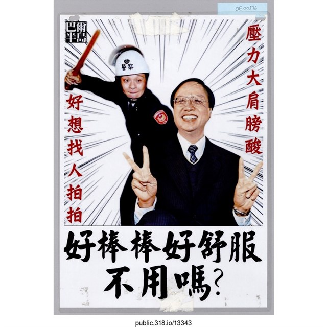 「好棒棒」照片  (共1張)