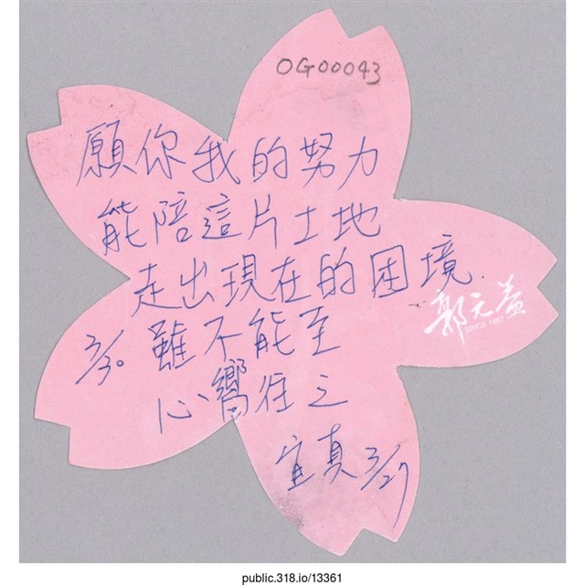 「願你我的努力」便利貼  (共1張)