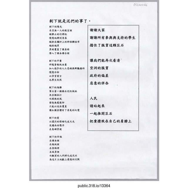 「剩下就是泥們的事了。」文件  (共1張)