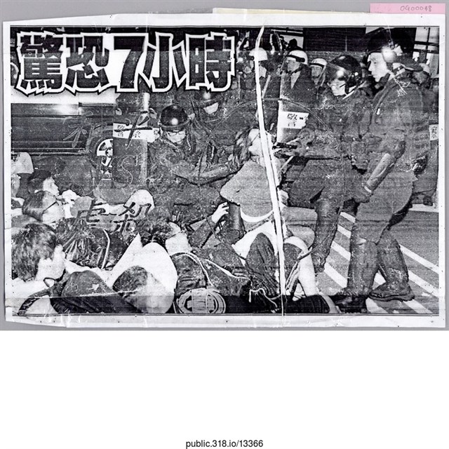 「驚恐7小時」照片  (共1張)