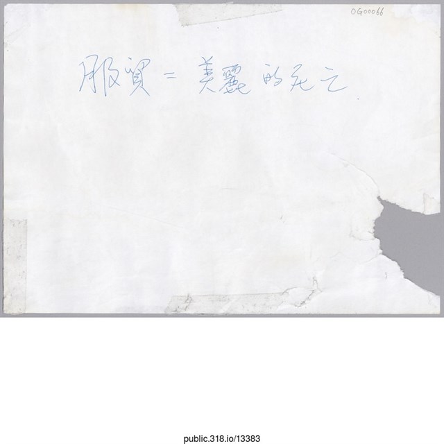 「美麗的死亡」標語  (共1張)