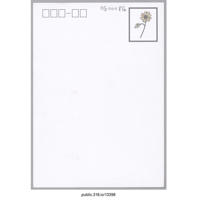 「請不要擔心」明信片  (共2張)