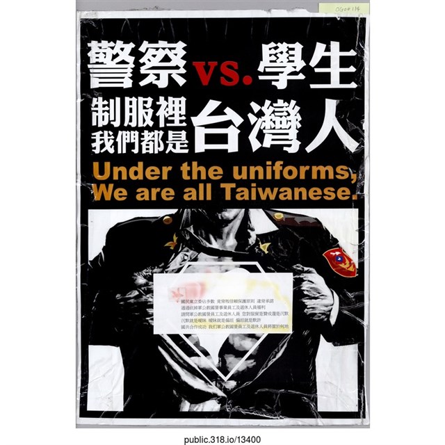 「警察vs學生」海報  (共1張)