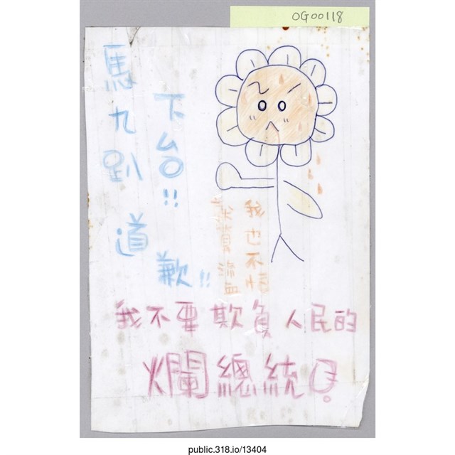 「馬九趴下台！！」便利貼  (共1張)