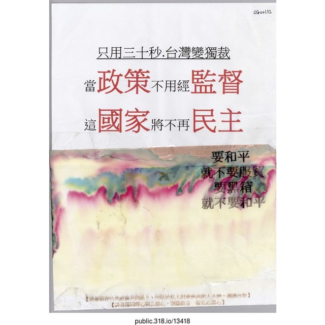 「只用三十秒。」標語  (共1張)