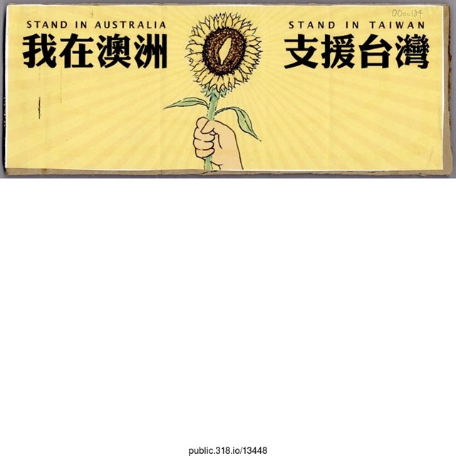 「我在澳洲」標語  (共1張)
