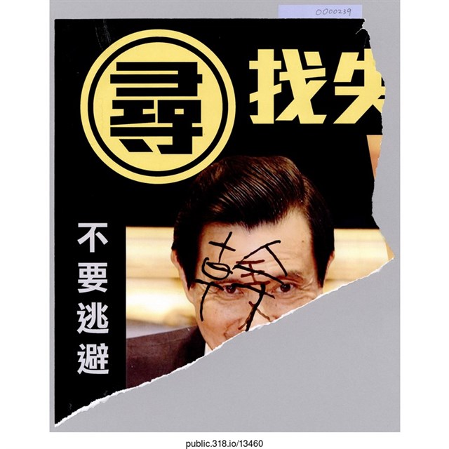 「不要逃避」海報  (共1張)