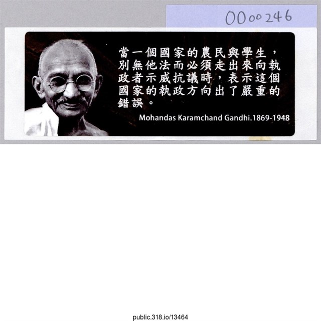 「當一個國家的農民與學生」貼紙  (共1張)