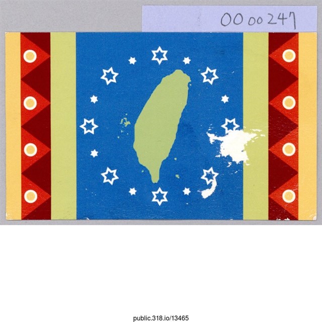 「平埔魂」卡片  (共2張)