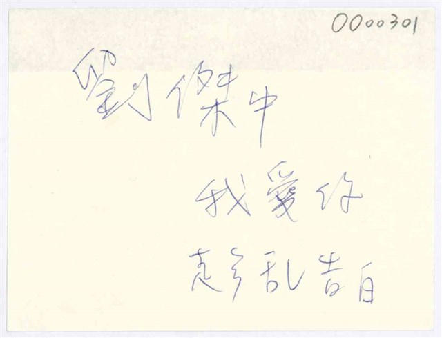「趁亂告白」便利貼  (共1張)