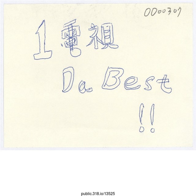 「1電視」便利貼  (共1張)