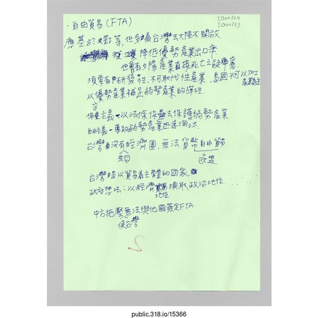 討論用海報 (共1張)