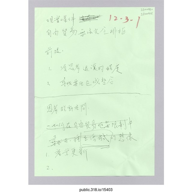 討論用海報 (共1張)