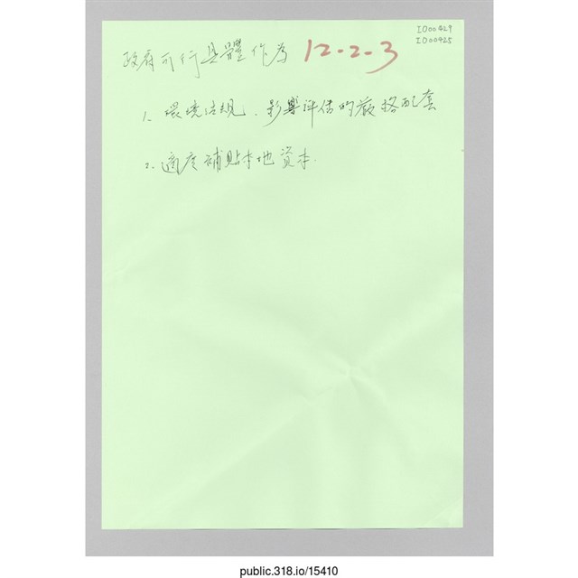 討論用海報 (共1張)