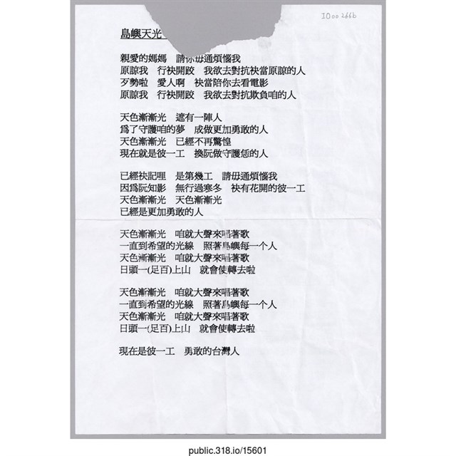 四首歌的歌詞文件  (共2張)