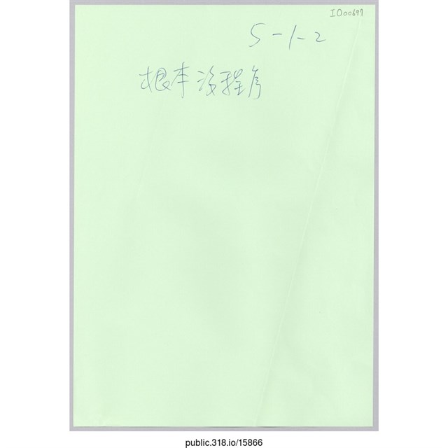 討論用海報 (共1張)