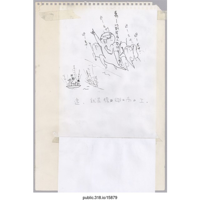 「先立法再審查」標語  (共3張)