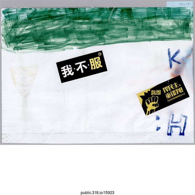 「捍民主重談判」繪畫  (共1張)