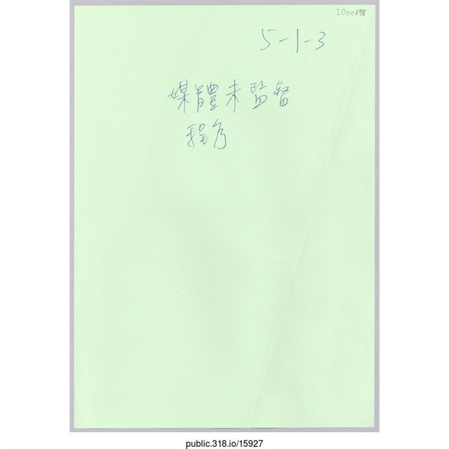 討論用海報 (共1張)