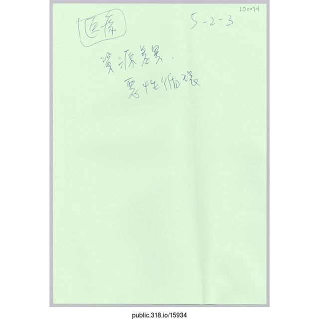 討論用海報 (共1張)